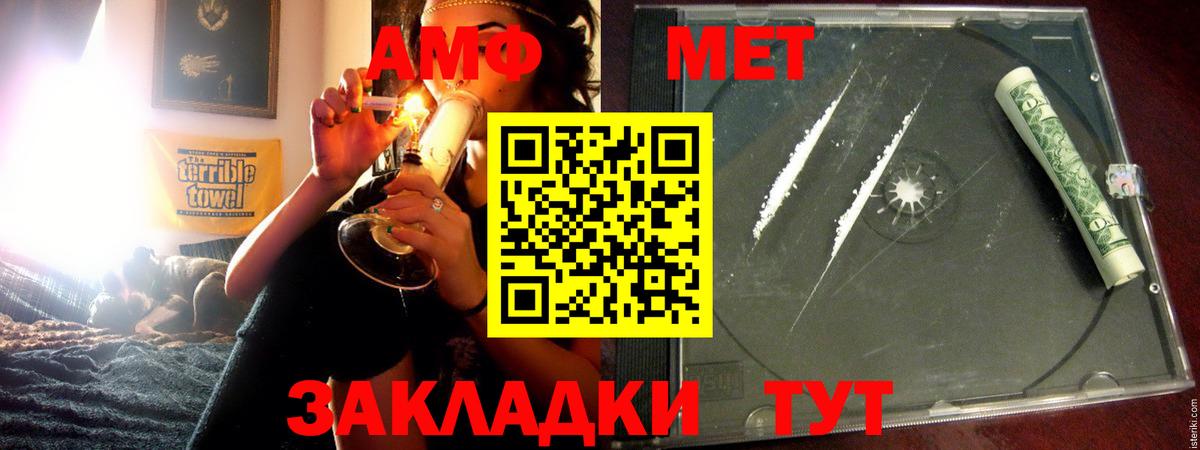 Amphetamine VHQ Лабинск
