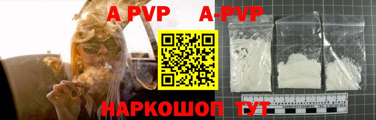 A-PVP Соль  Вход с VPN  Alfa_PVP VHQ  Лабинск  Альфа ПВП мука 