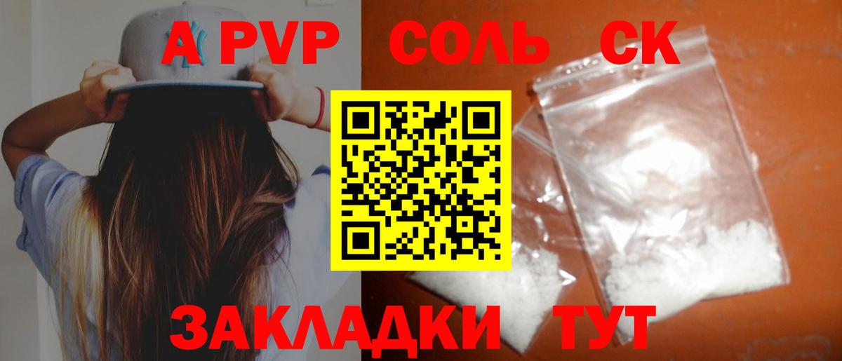 Alfa_PVP СК КРИС Лабинск