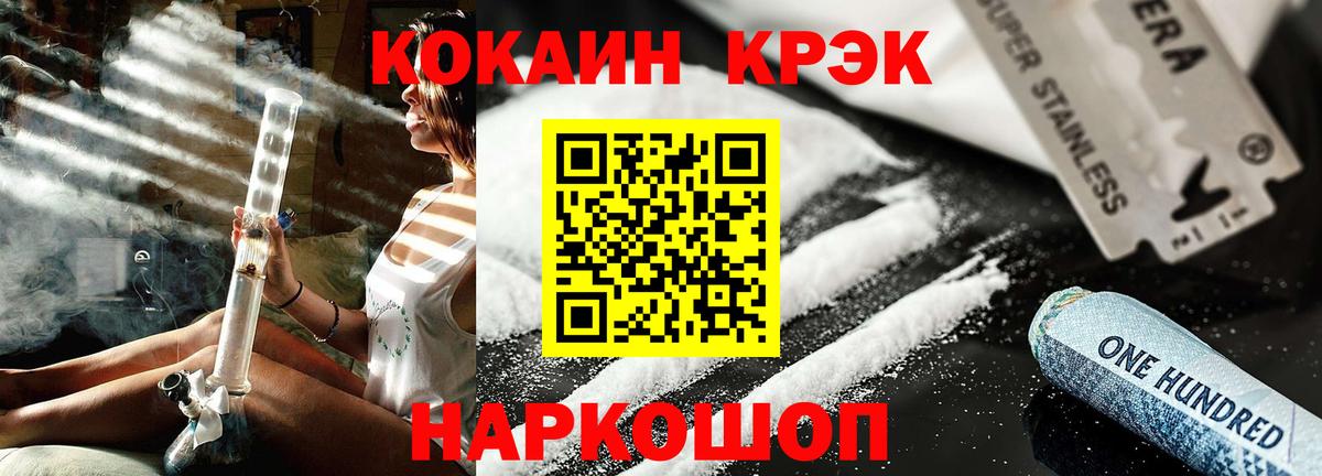 COCAIN 97%  что такое наркотик  Лабинск  Вход с VPN 