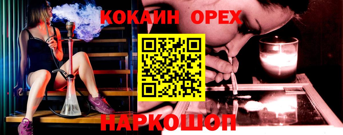 COCAIN 99% Лабинск
