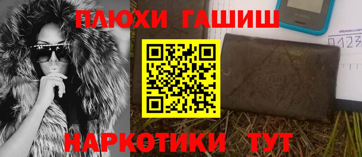 Лабинск  ГАШИШ  Вход с VPN  ГАШ Cannabis 