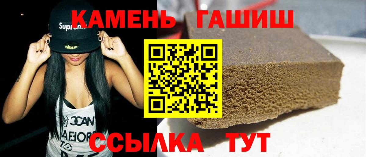 ГАШ hashish Лабинск