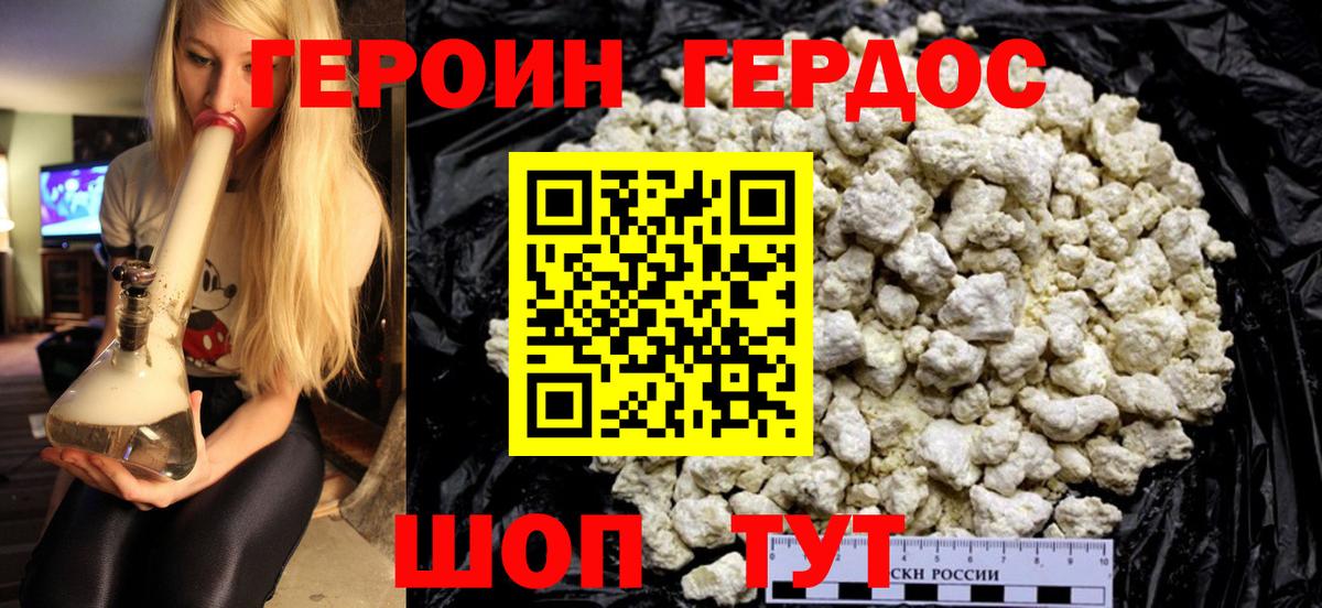 Героин гречка  ГЕРОИН  Лабинск  Вход с VPN 