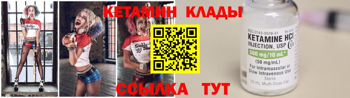 Лабинск  КЕТАМИН ketamine  Вход с VPN 