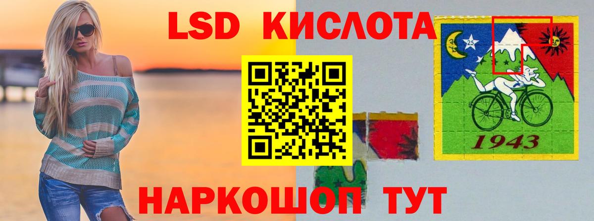ЛСД экстази ecstasy Лабинск