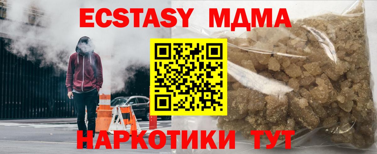 МДМА crystal Лабинск