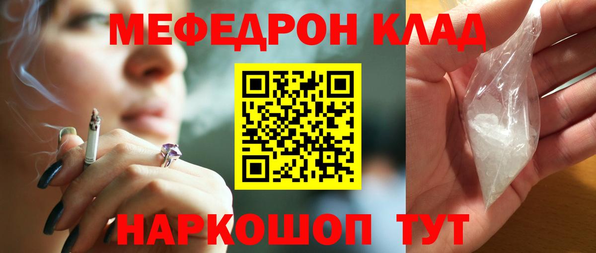 Лабинск  МЯУ-МЯУ VHQ  Вход с VPN  Мефедрон 4 MMC 