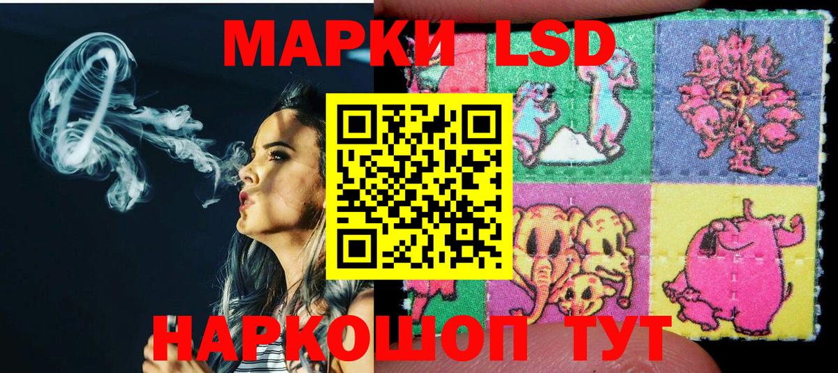 Лабинск  Марки 25I-NBOMe 1500мкг  Марки 25I-NBOMe  Вход с VPN 
