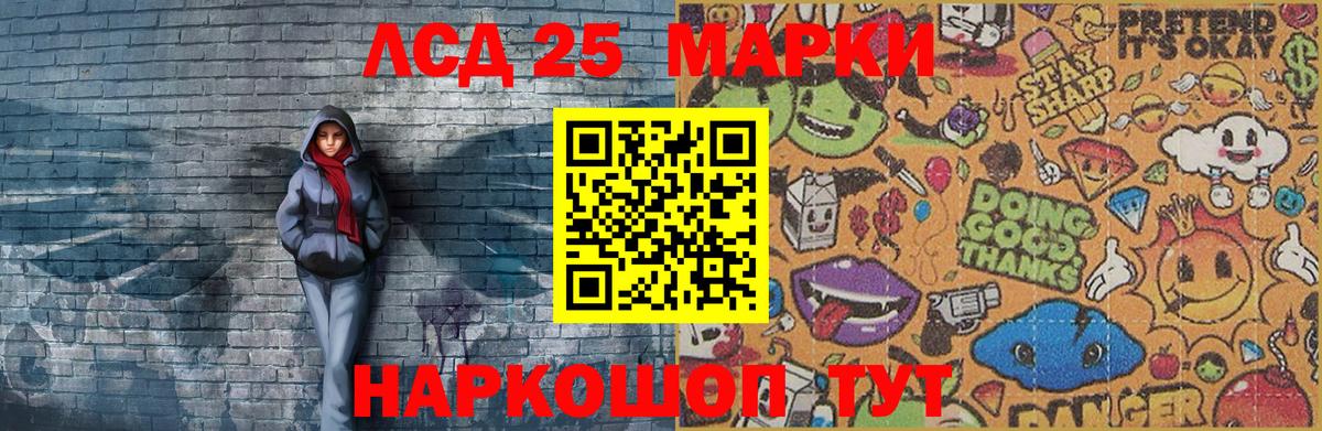 Марки N-bome 1,8мг Лабинск