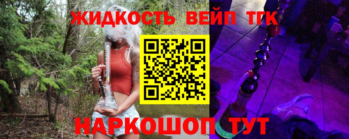 ТГК гашишное масло Лабинск