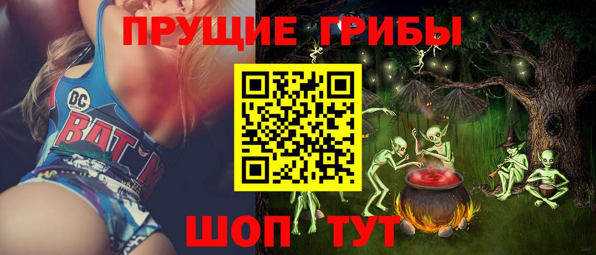 Лабинск  Галлюциногенные грибы мухоморы  Вход с VPN  Псилоцибиновые грибы мухоморы 