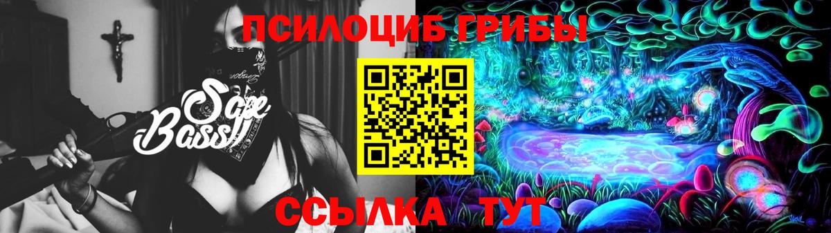 Галлюциногенные грибы GOLDEN TEACHER Лабинск